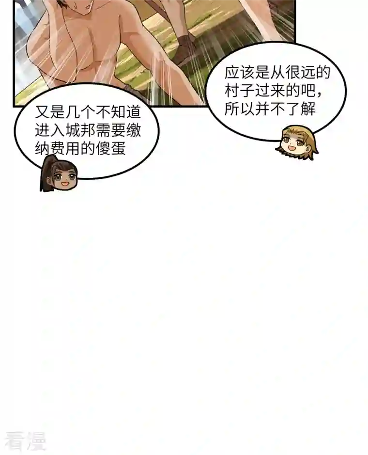 荒岛余生之时空流浪纪第171话