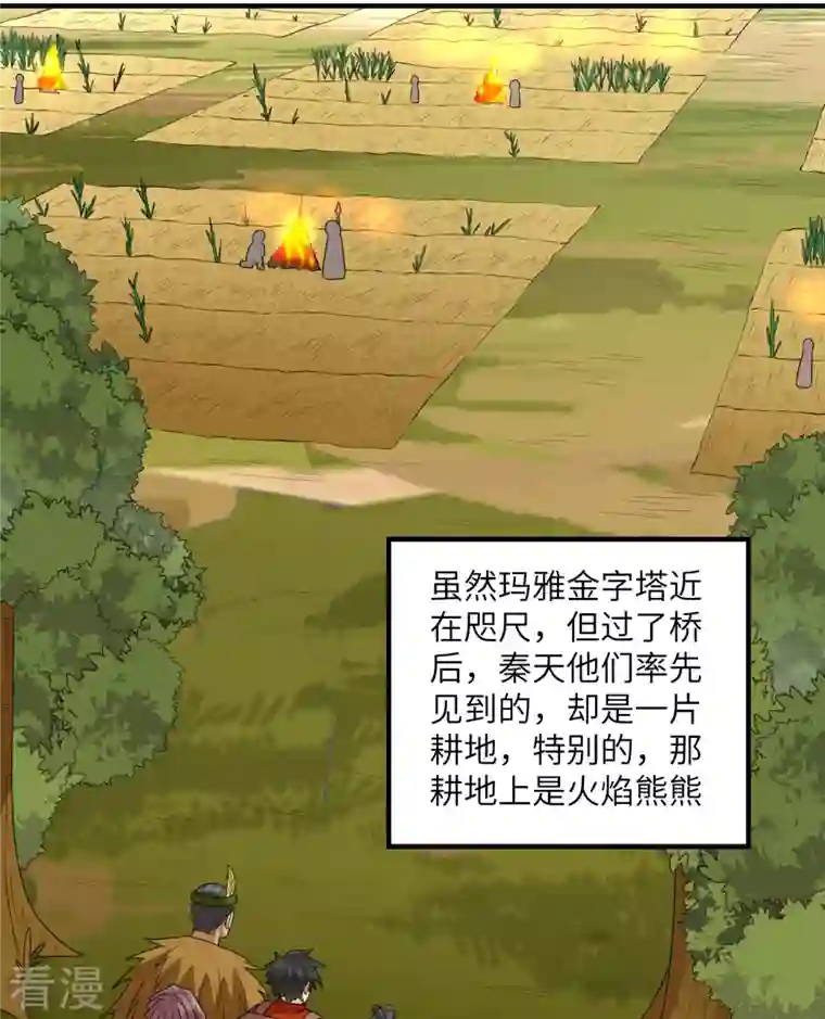 荒岛余生之时空流浪纪第171话