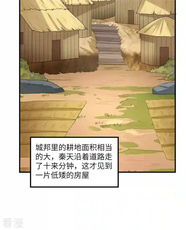 荒岛余生之时空流浪纪第171话