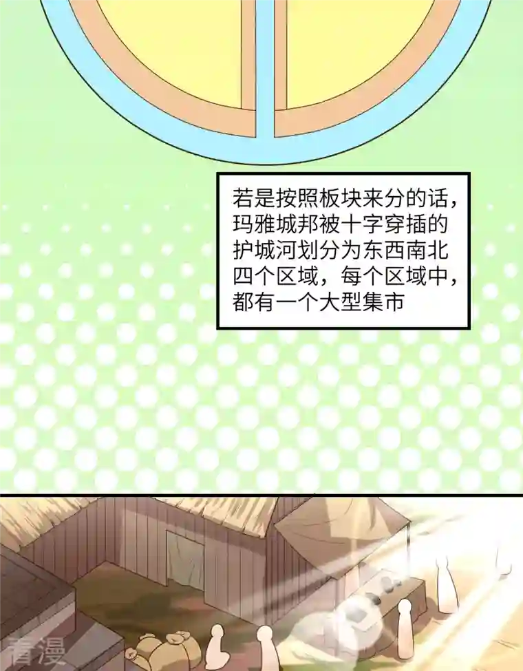 荒岛余生之时空流浪纪第171话