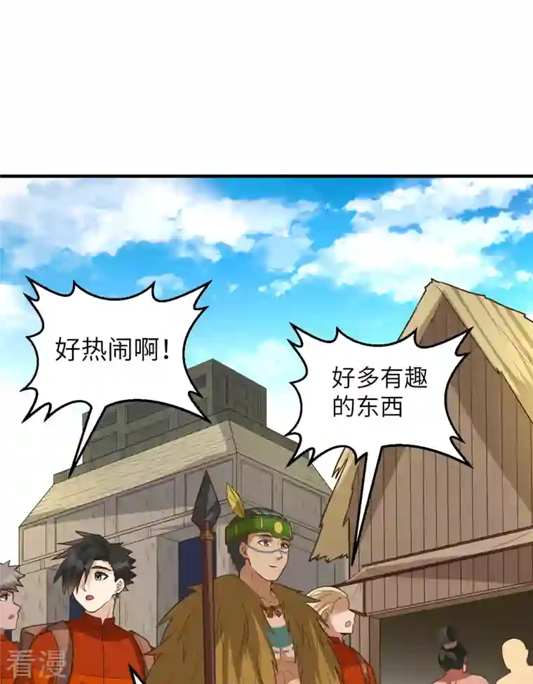 荒岛余生之时空流浪纪第171话