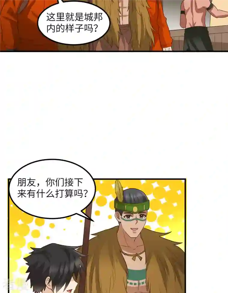 荒岛余生之时空流浪纪第171话