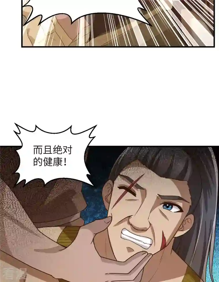 荒岛余生之时空流浪纪第171话