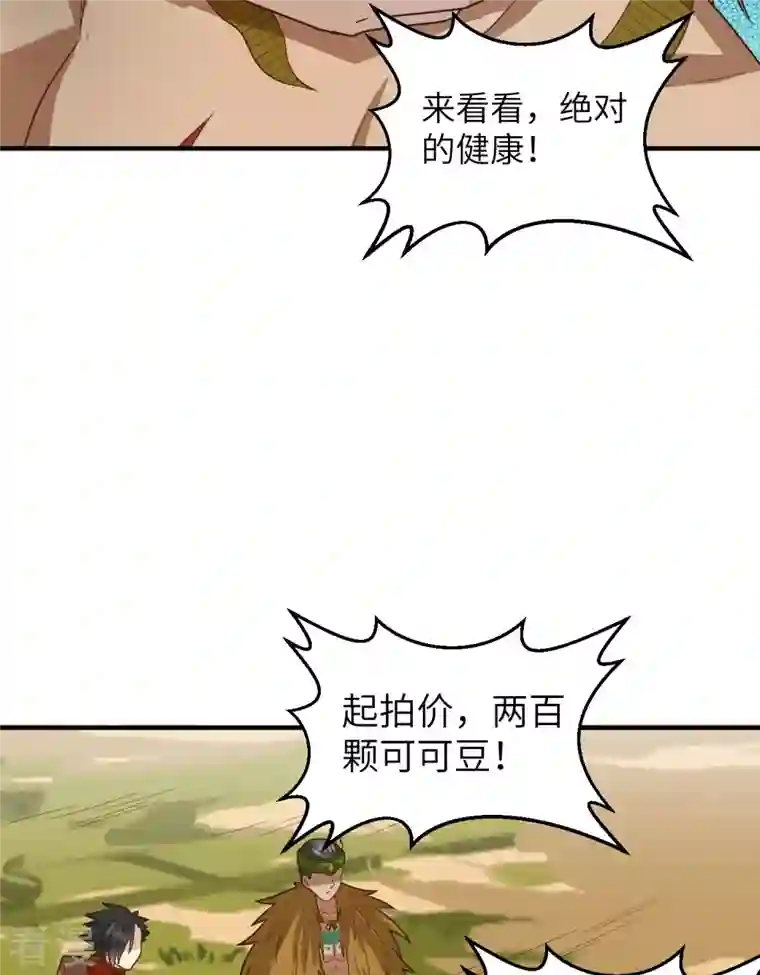 荒岛余生之时空流浪纪第171话