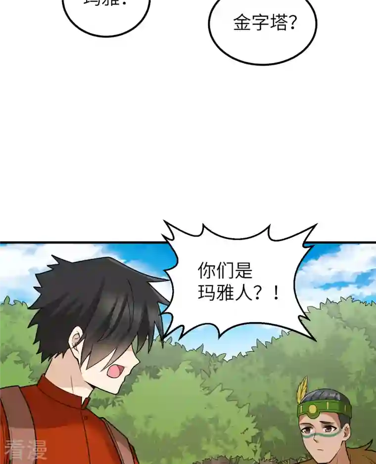 荒岛余生之时空流浪纪第171话