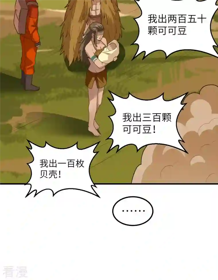 荒岛余生之时空流浪纪第171话