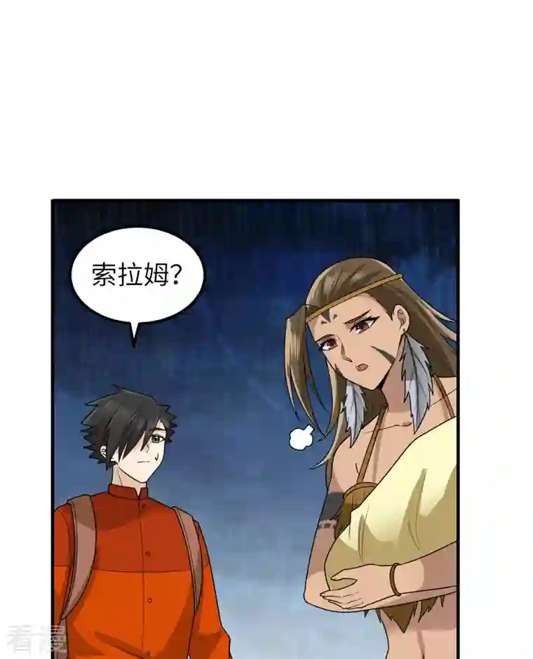 荒岛余生之时空流浪纪第171话