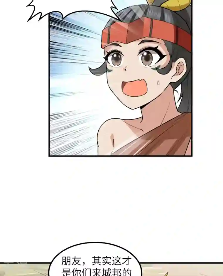 荒岛余生之时空流浪纪第171话