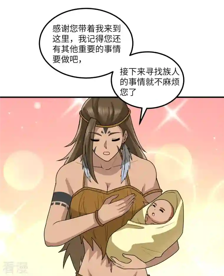 荒岛余生之时空流浪纪第171话