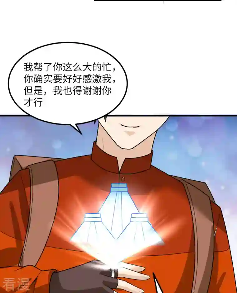 荒岛余生之时空流浪纪第171话