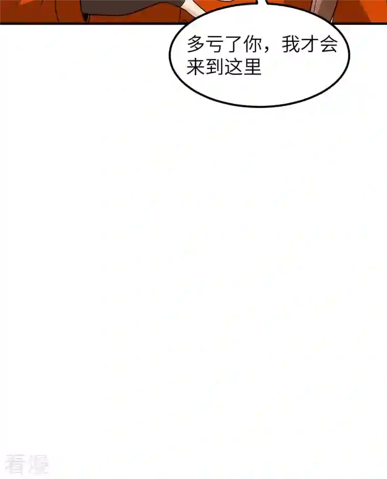 荒岛余生之时空流浪纪第171话