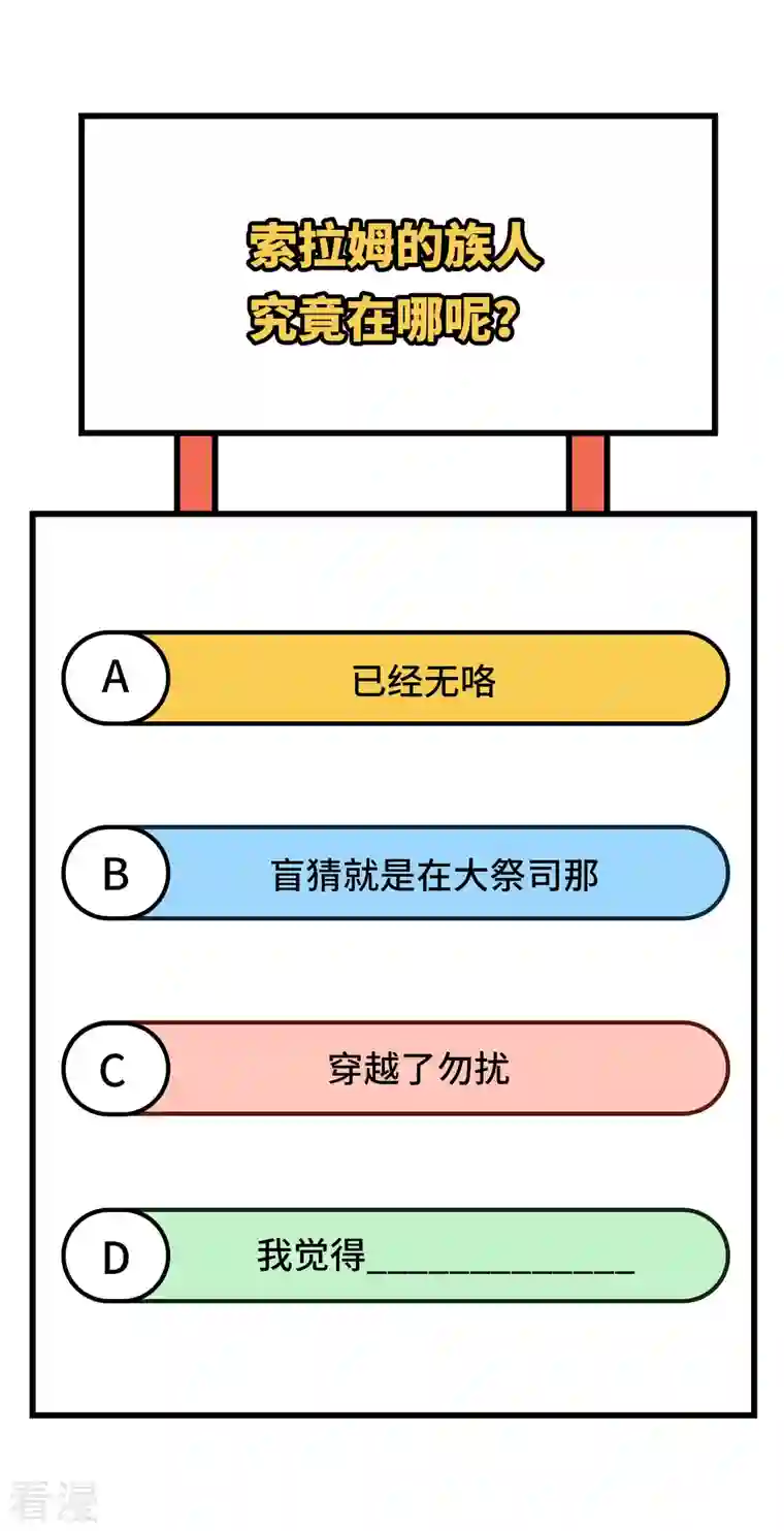 荒岛余生之时空流浪纪第171话