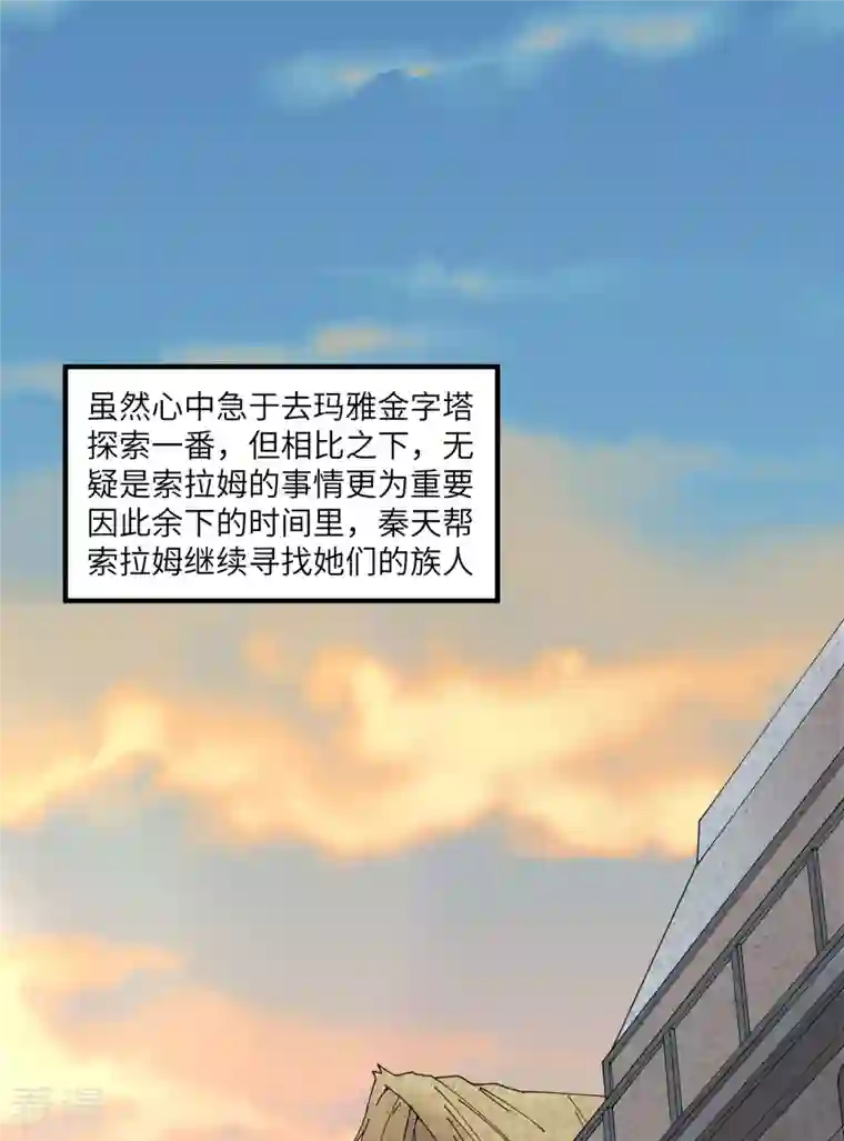 荒岛余生之时空流浪纪第172话