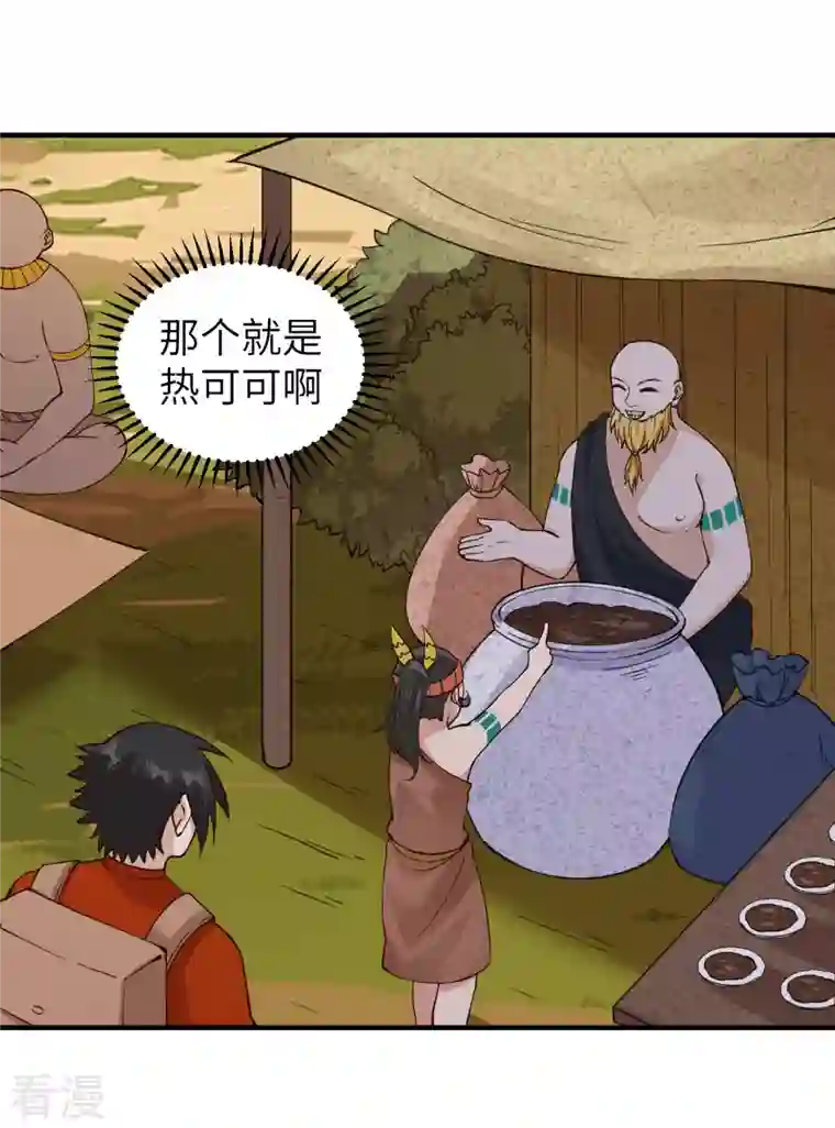 荒岛余生之时空流浪纪第172话