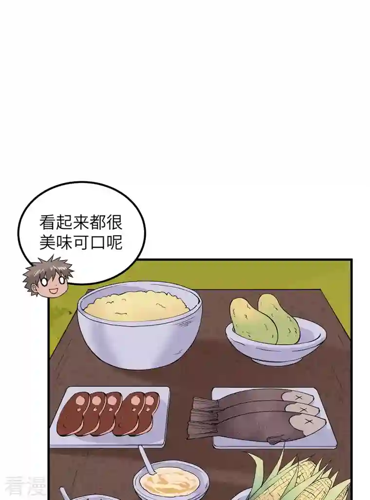 荒岛余生之时空流浪纪第172话