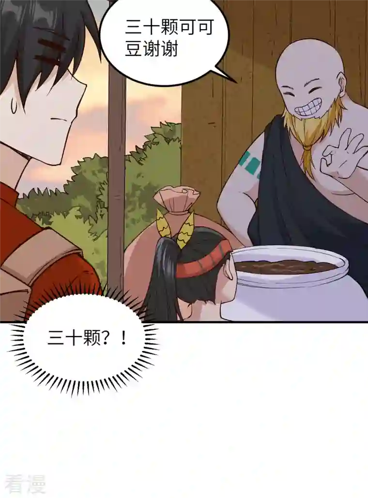 荒岛余生之时空流浪纪第172话