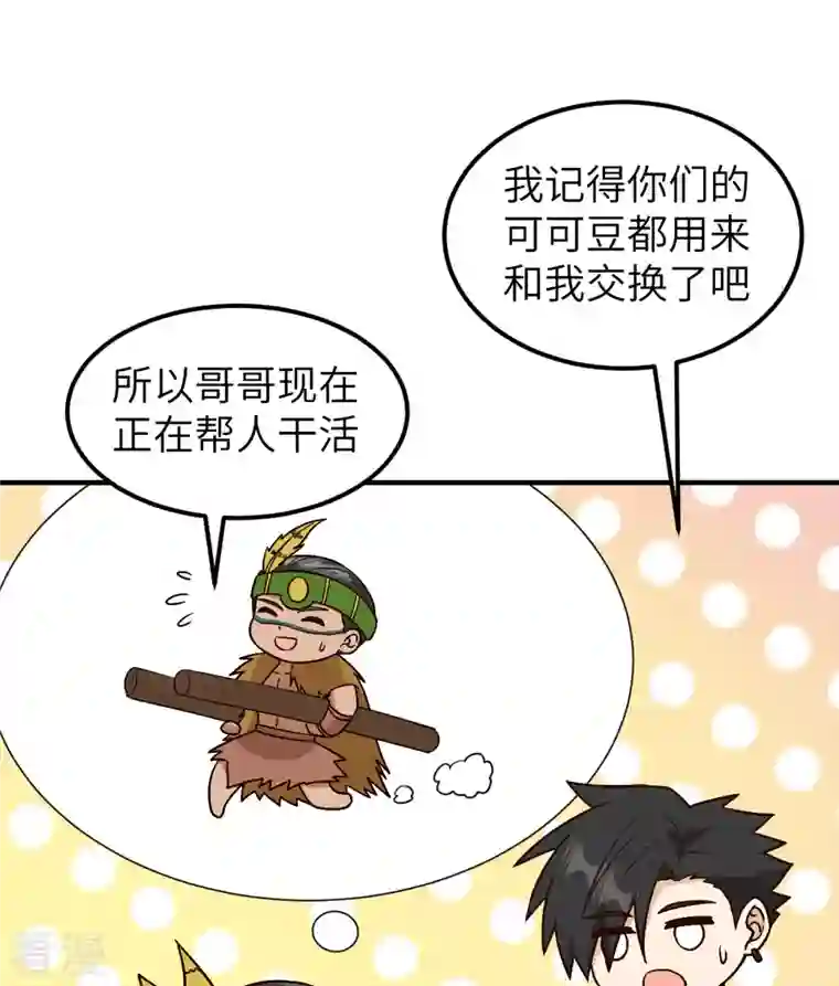 荒岛余生之时空流浪纪第172话