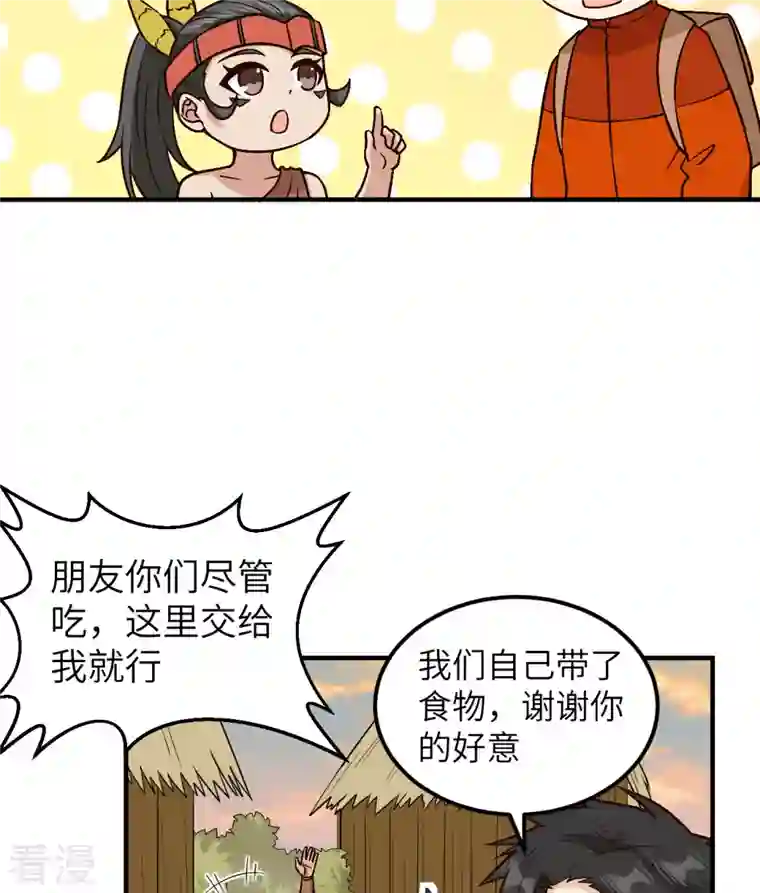 荒岛余生之时空流浪纪第172话