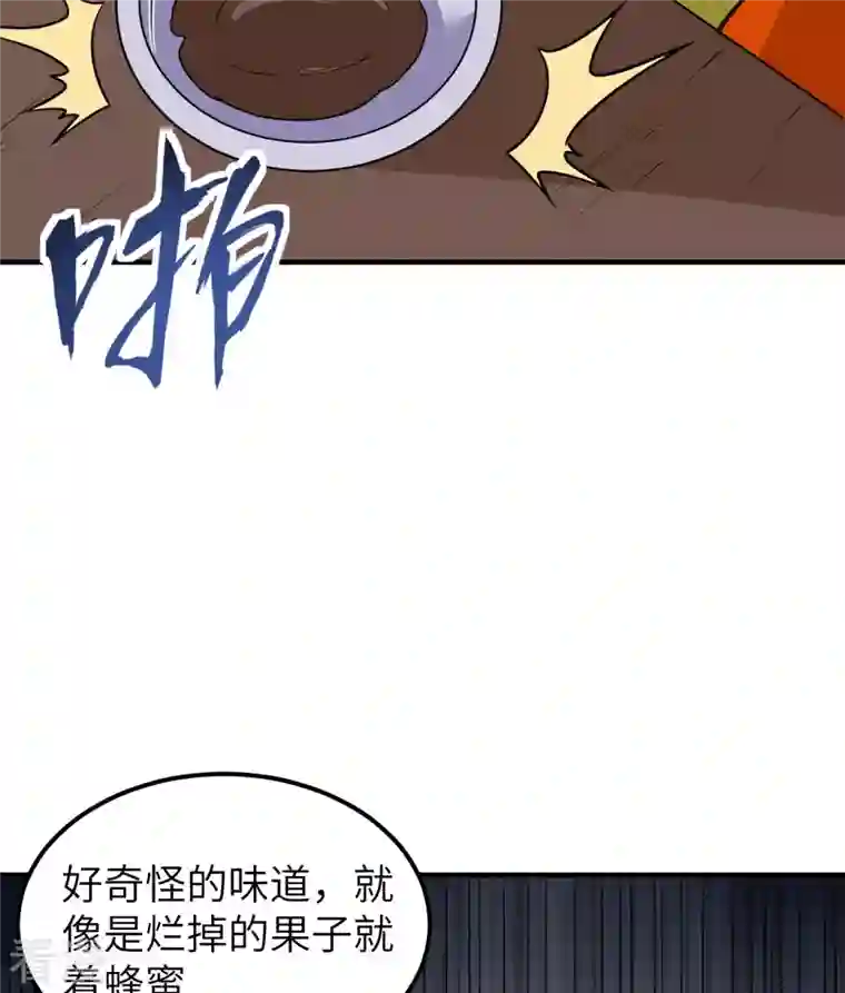荒岛余生之时空流浪纪第172话