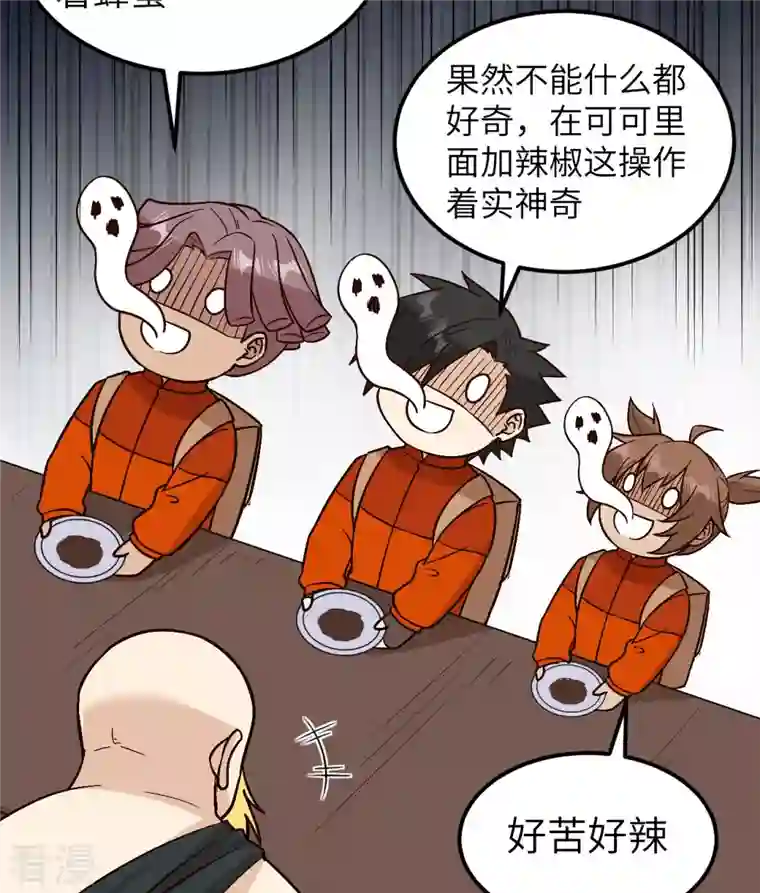 荒岛余生之时空流浪纪第172话