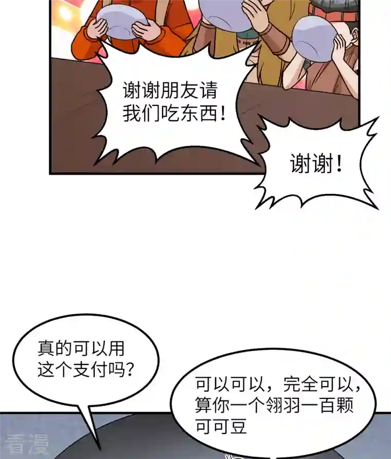 荒岛余生之时空流浪纪第172话