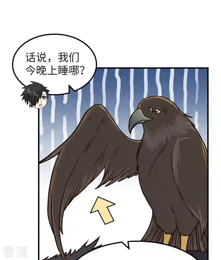 荒岛余生之时空流浪纪第172话