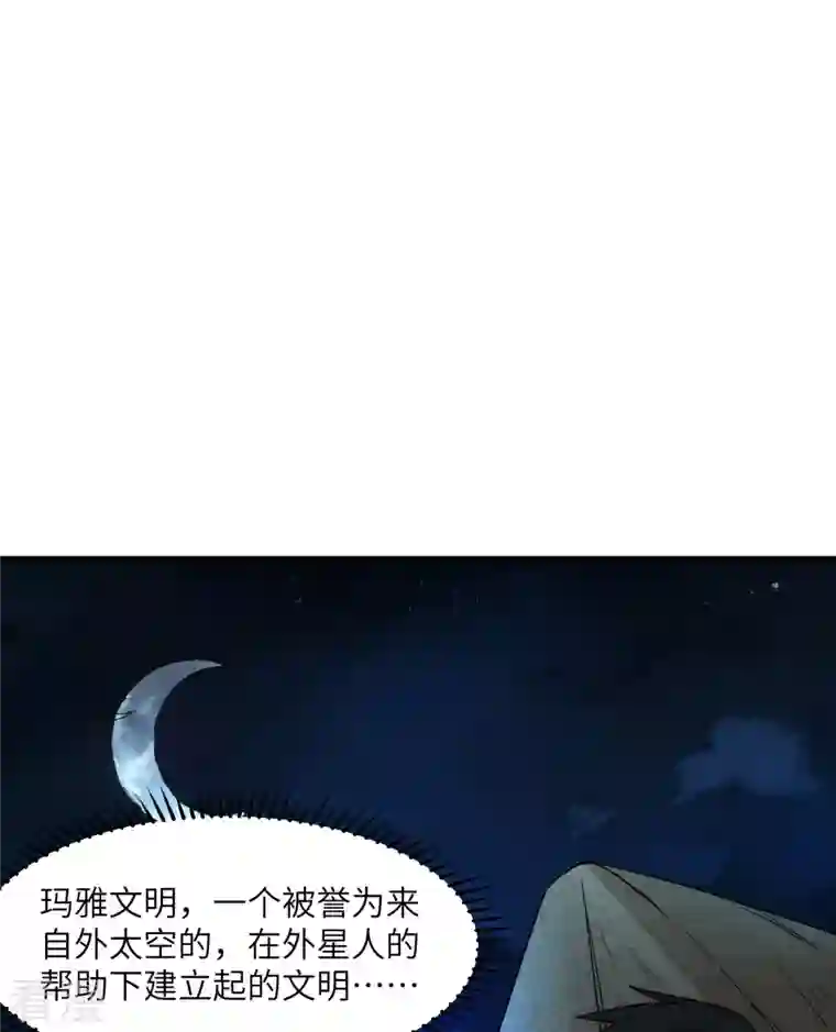 荒岛余生之时空流浪纪第172话