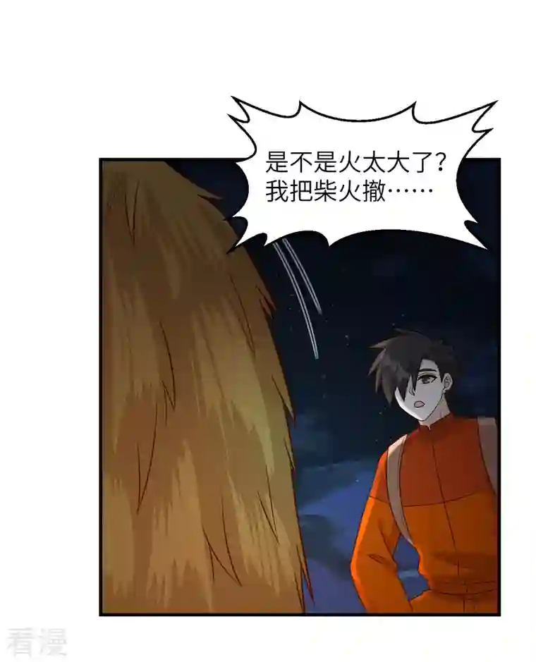 荒岛余生之时空流浪纪第172话