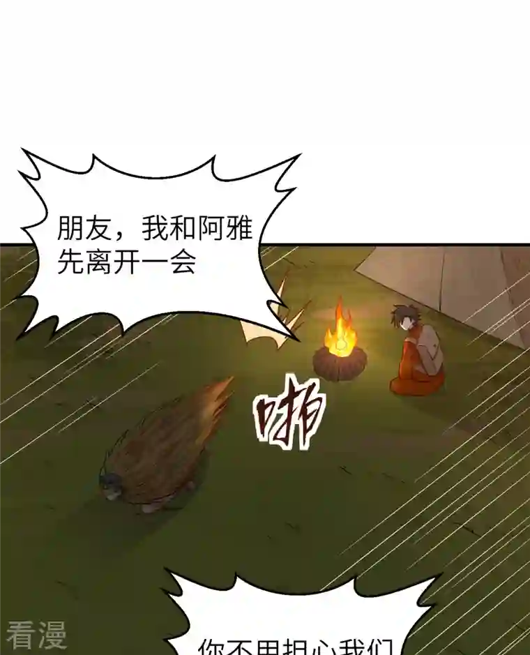 荒岛余生之时空流浪纪第172话