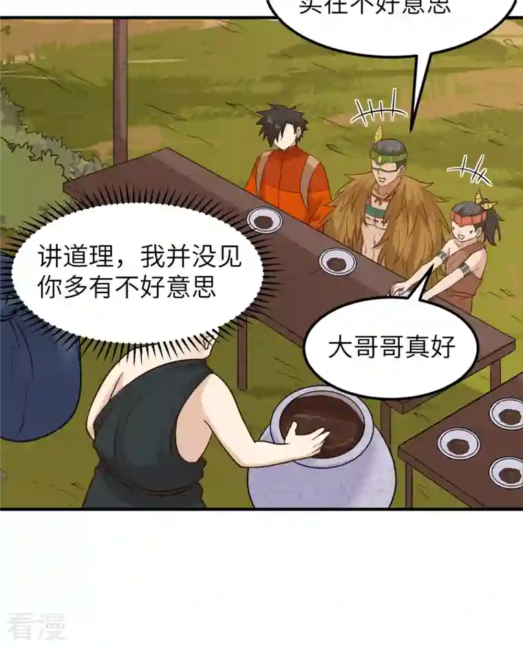 荒岛余生之时空流浪纪第172话