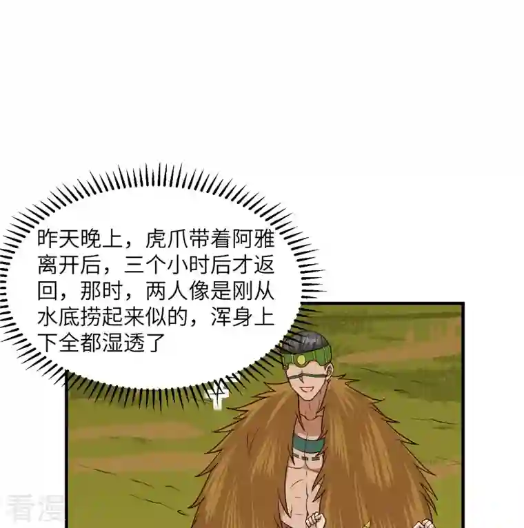 荒岛余生之时空流浪纪第172话