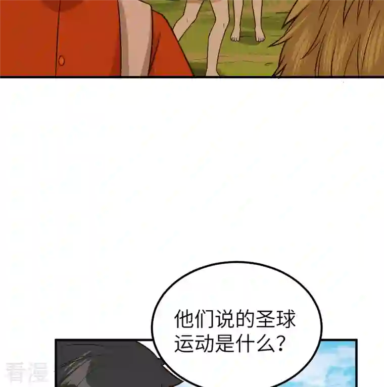 荒岛余生之时空流浪纪第172话