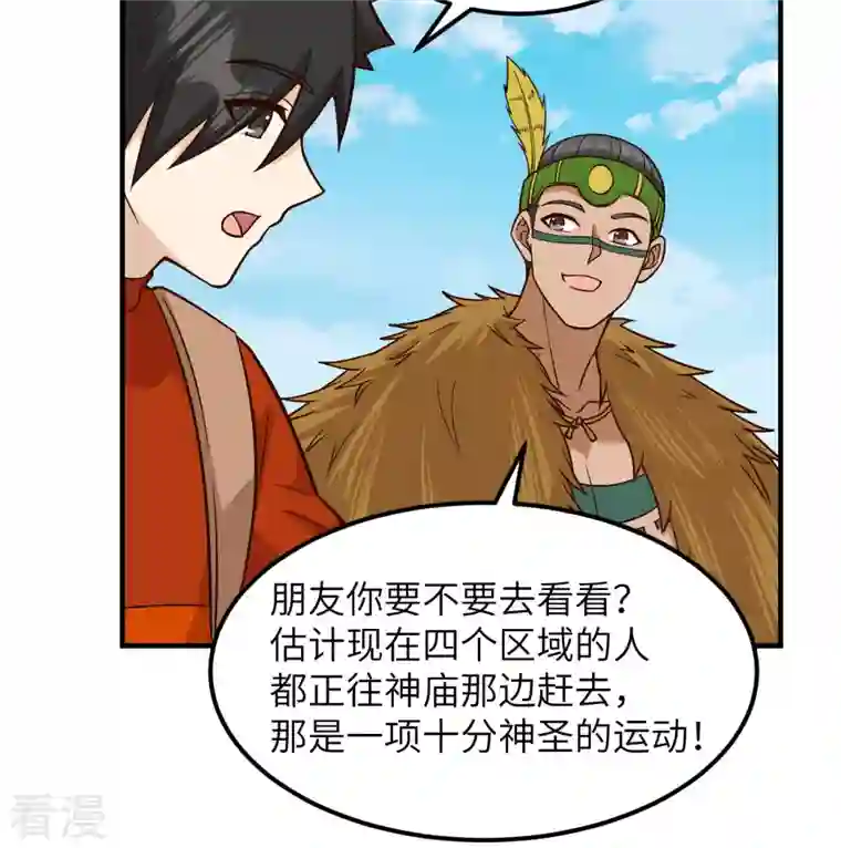 荒岛余生之时空流浪纪第172话