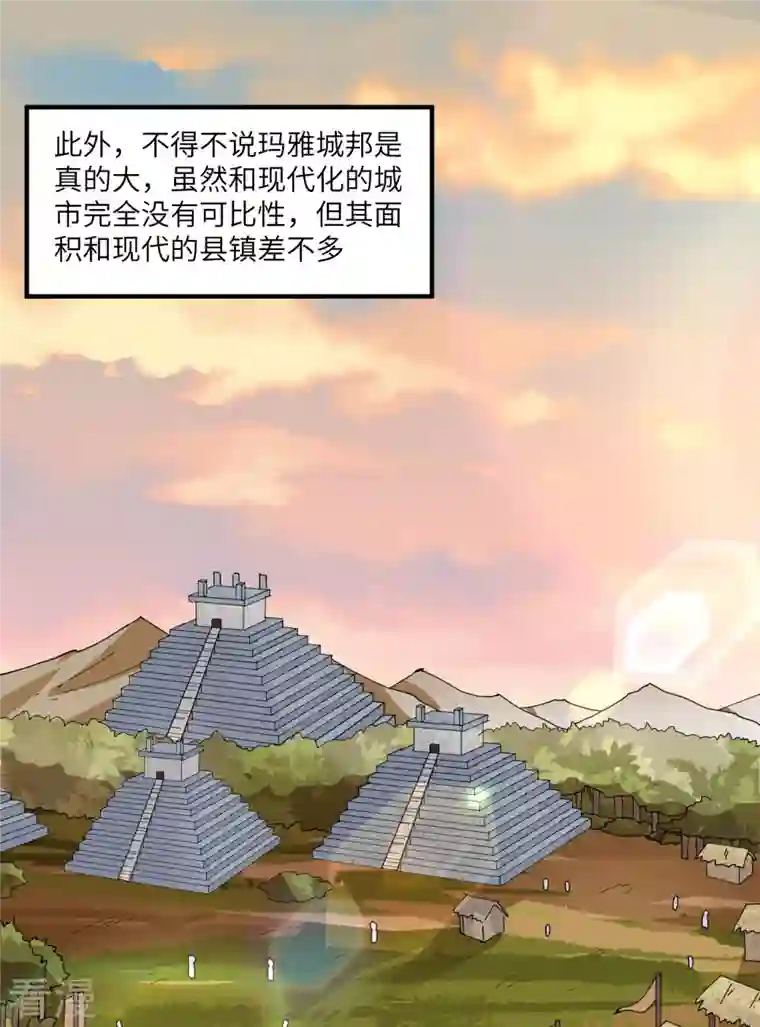 荒岛余生之时空流浪纪第172话