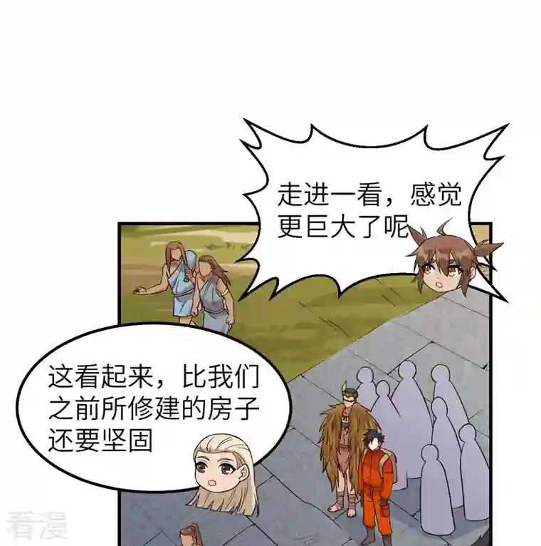 荒岛余生之时空流浪纪第172话