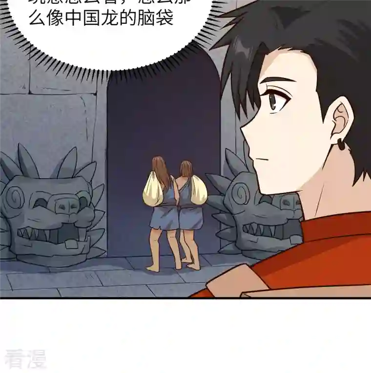 荒岛余生之时空流浪纪第172话