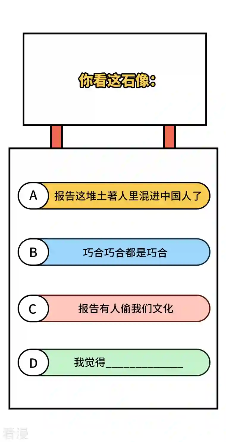 荒岛余生之时空流浪纪第172话