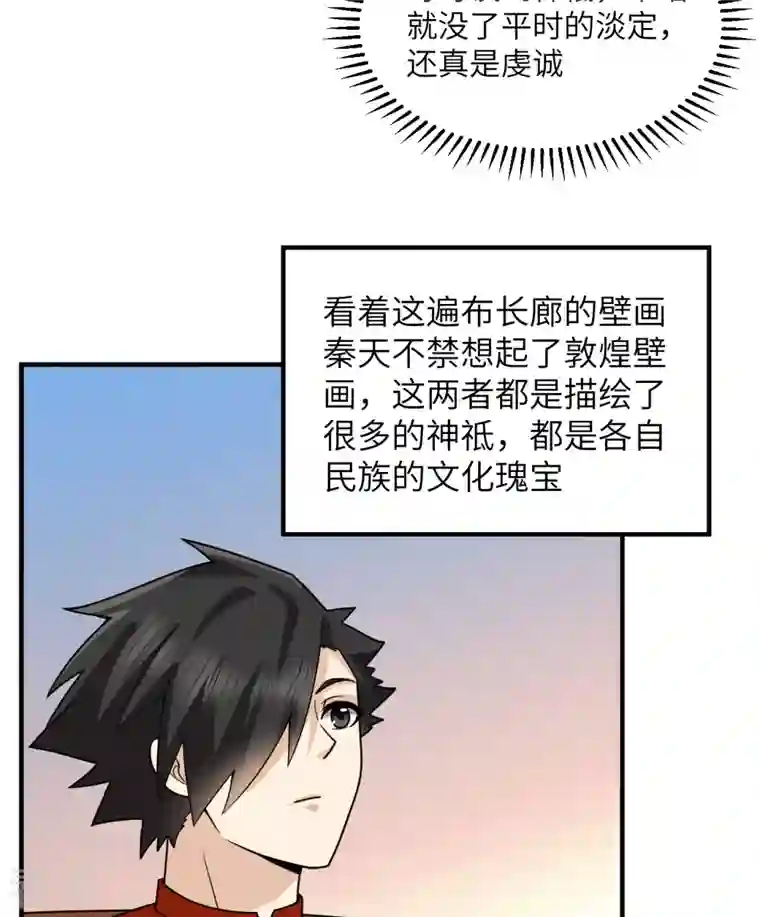 荒岛余生之时空流浪纪第173话