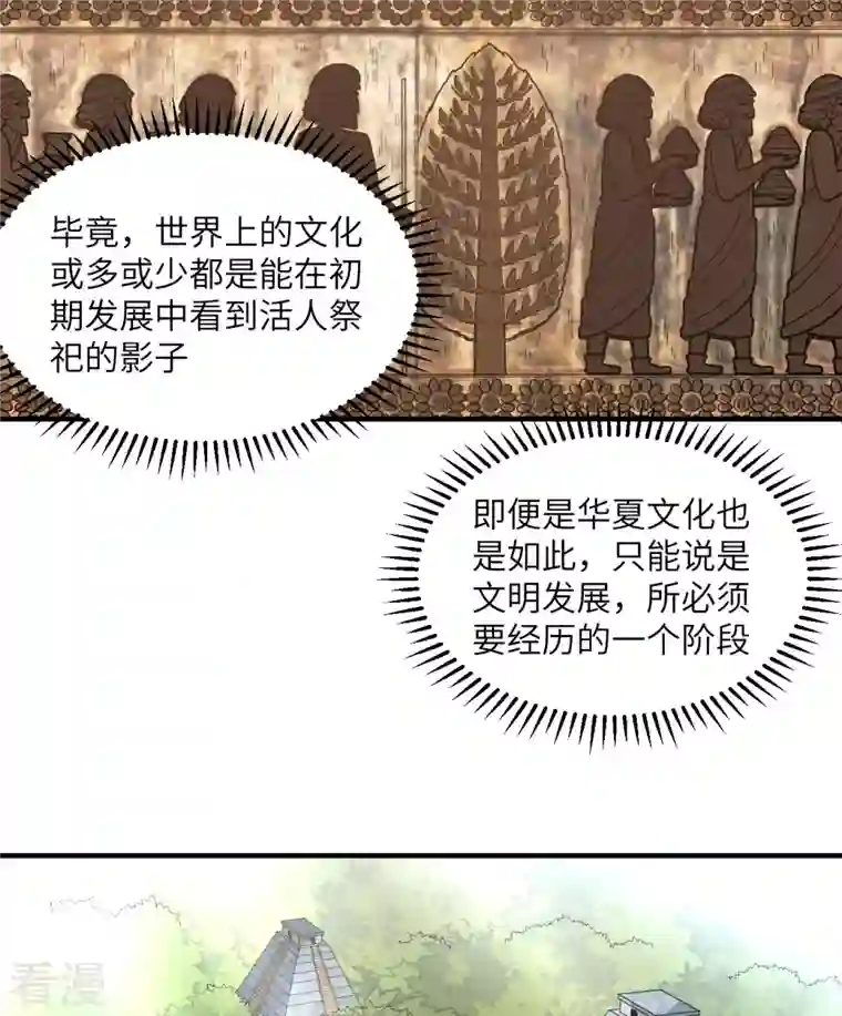 荒岛余生之时空流浪纪第173话