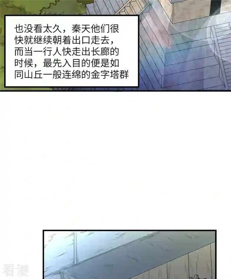荒岛余生之时空流浪纪第173话