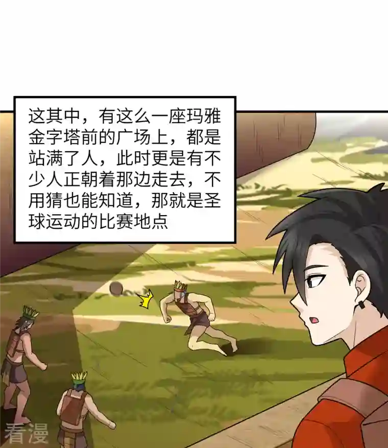荒岛余生之时空流浪纪第173话