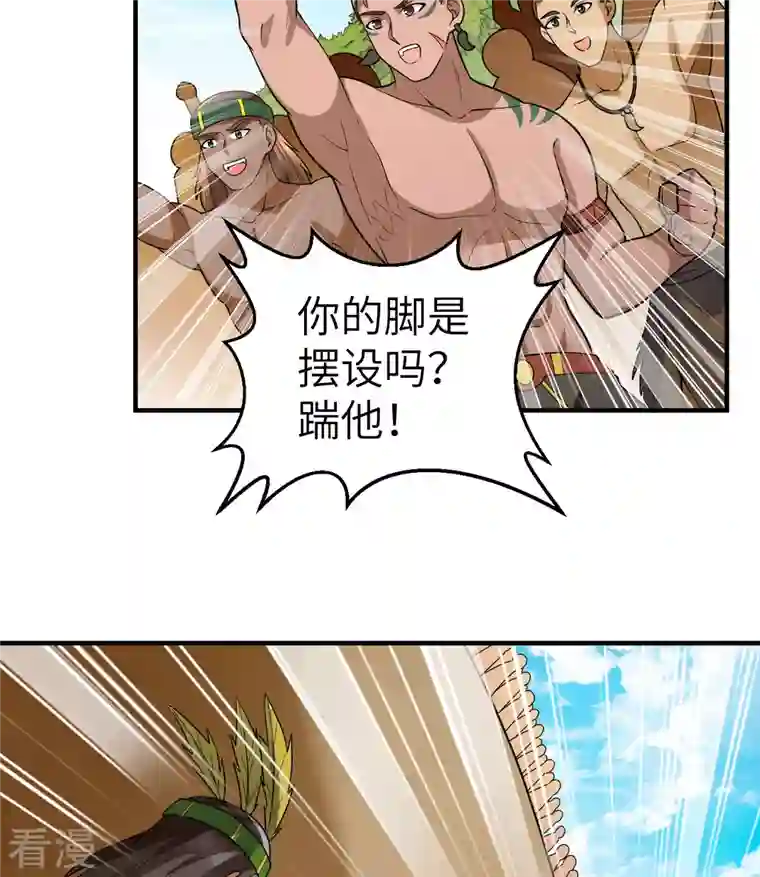 荒岛余生之时空流浪纪第173话