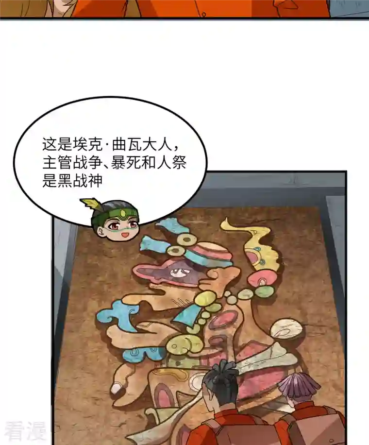 荒岛余生之时空流浪纪第173话