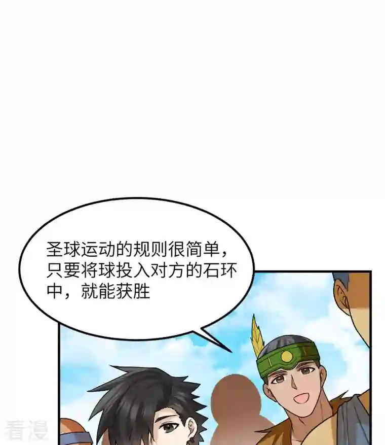 荒岛余生之时空流浪纪第173话