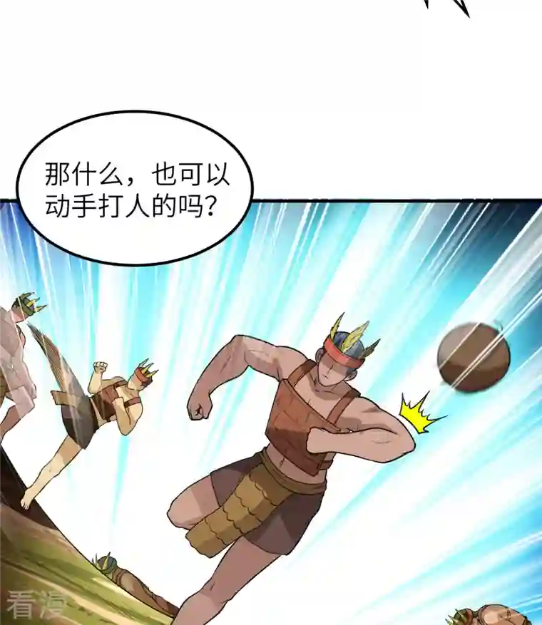 荒岛余生之时空流浪纪第173话