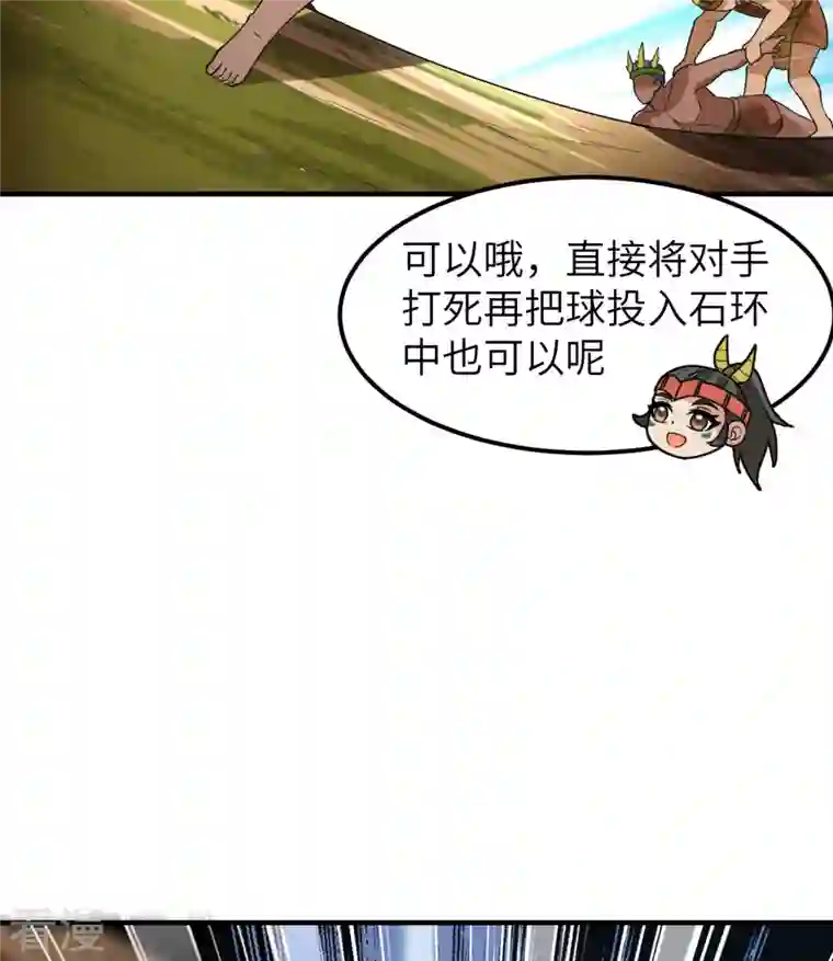荒岛余生之时空流浪纪第173话