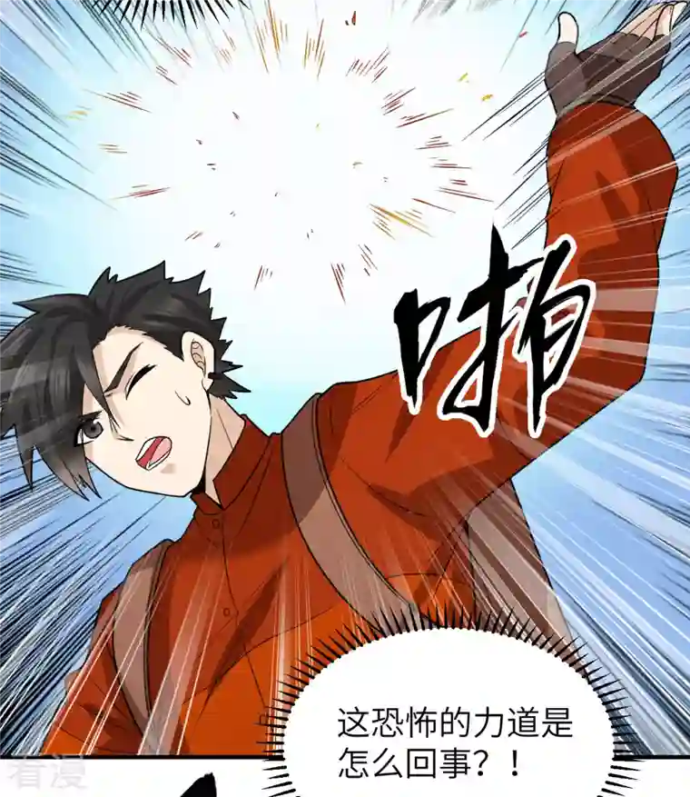 荒岛余生之时空流浪纪第173话