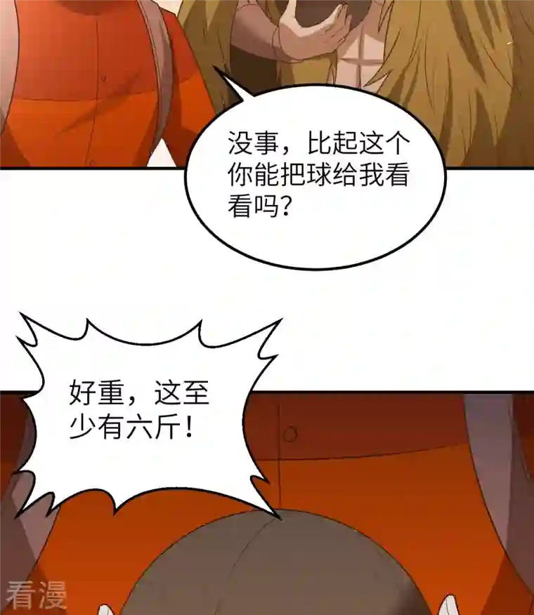 荒岛余生之时空流浪纪第173话