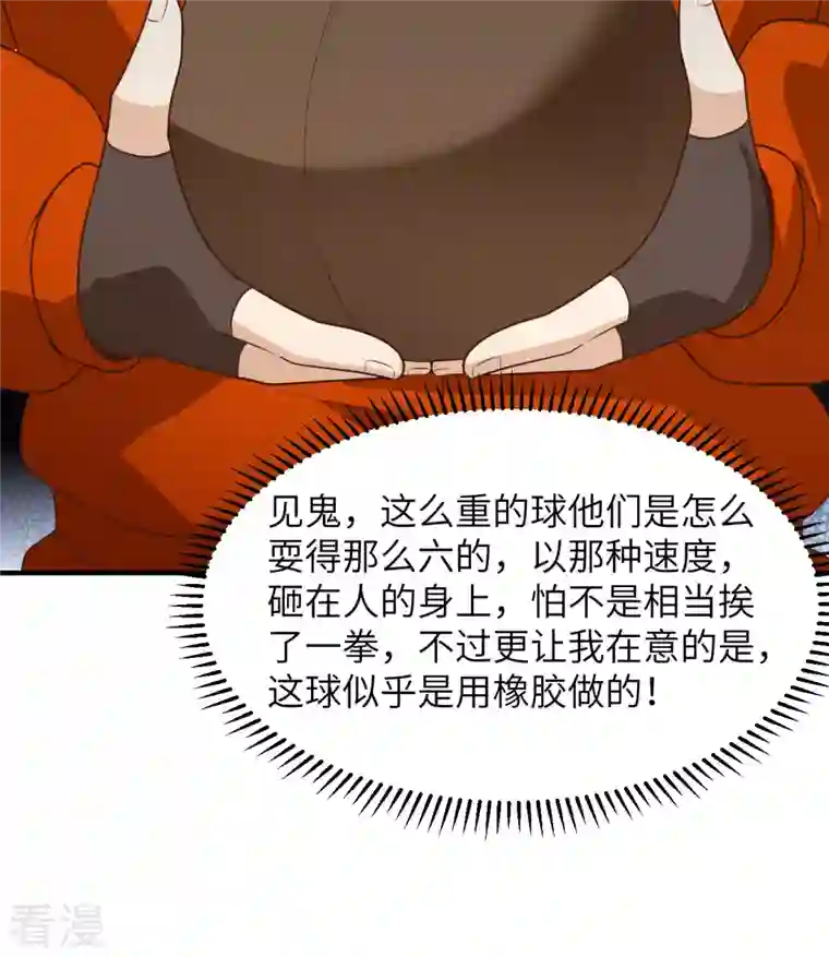 荒岛余生之时空流浪纪第173话