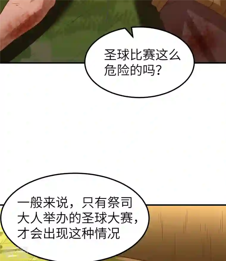 荒岛余生之时空流浪纪第173话